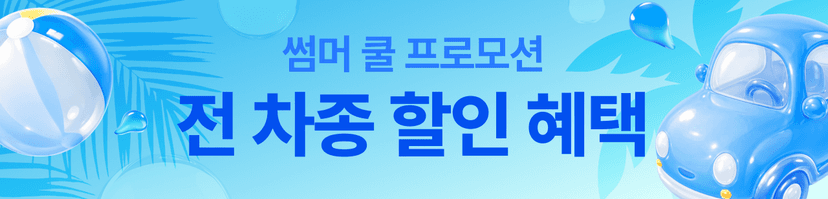 저신용장기렌트카